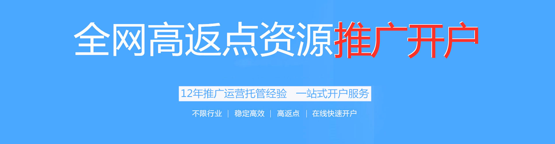 无为百度推广开户